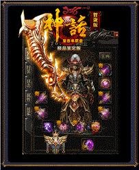暗黑幻想天龙八部私服