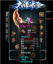 天龙八部私服不满屏