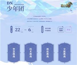 天龙八部私服外网设定。